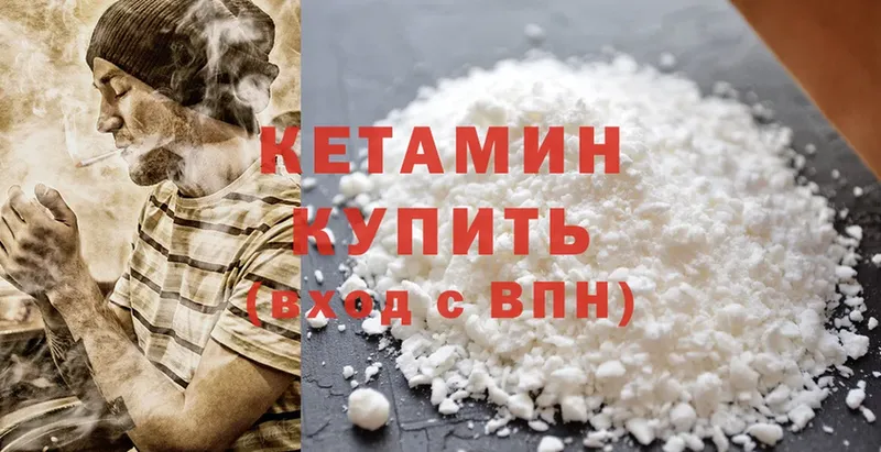 как найти   Асино  КЕТАМИН ketamine 