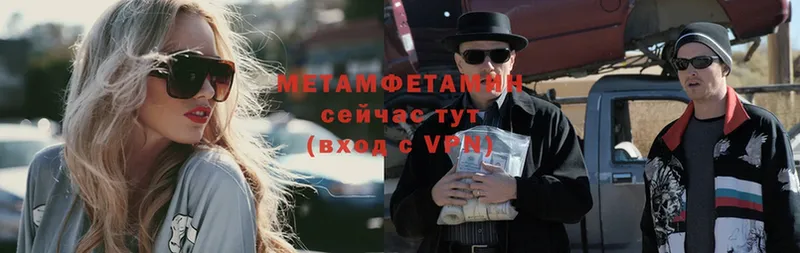 Метамфетамин Methamphetamine  закладки  Асино 